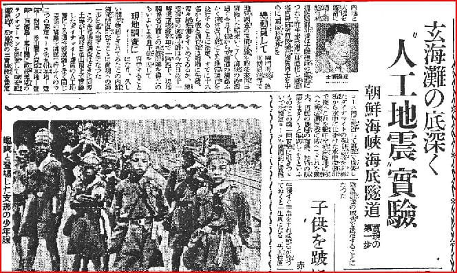 読売新聞：1941年5月6日「玄界灘の底深く・人工地震実験」